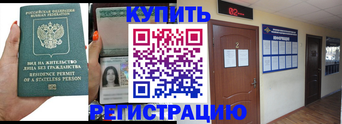 прописка для школы в Нижнеудинске