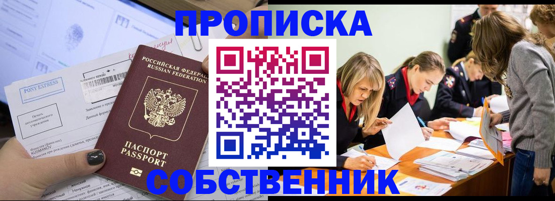 прописка поиск в Нижнеудинске